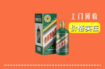 益阳安化县回收纪念茅台酒